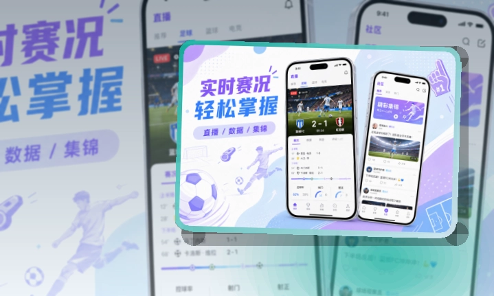 万博体育 APP界面预览