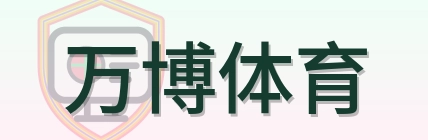 万博体育 Logo